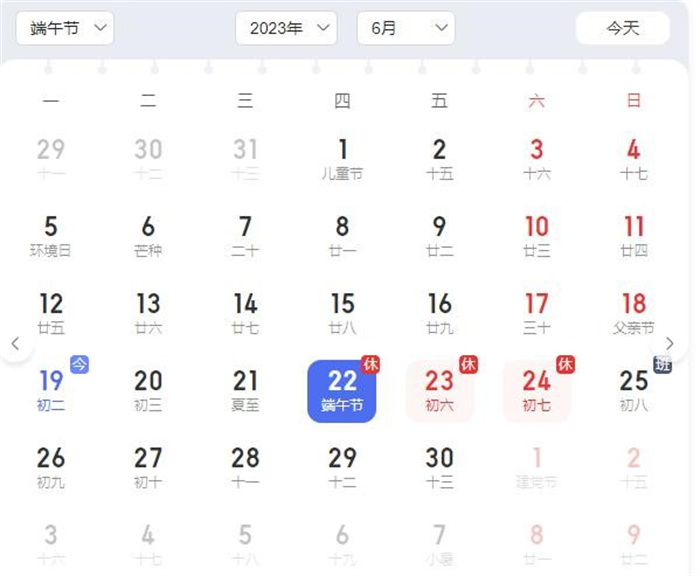 本周仅上4天班 端午和夏至在一起