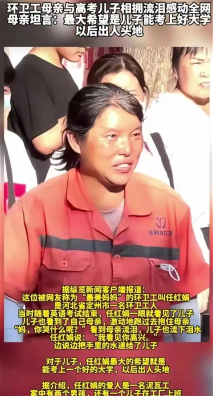 最美高考妈妈：谢绝社会资助，也拒绝做网红，为她和儿子点赞！