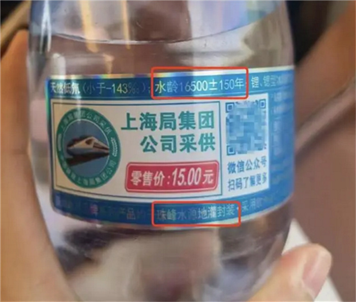 买到水龄16500年矿泉水 专家 说水的年龄不科学