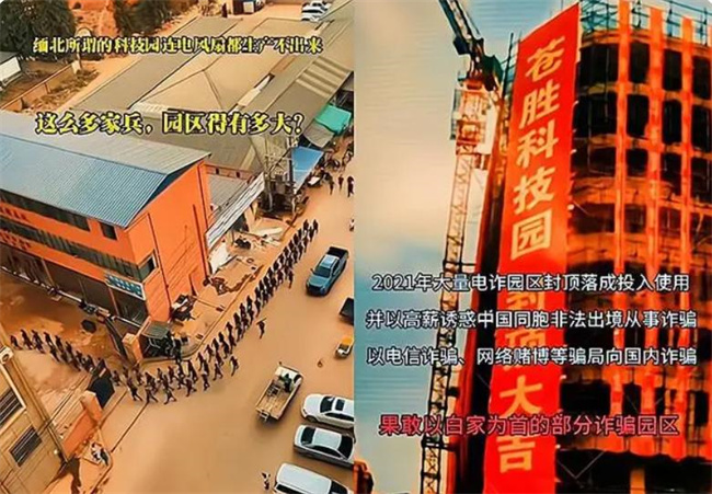 缅北所谓的科技园 却连一台风扇都生产不出来 只是受骗者的地狱