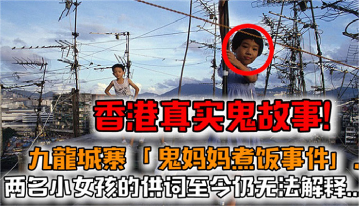 香港30年来仍未解的悬案 丈夫被妻子肢解烹煮