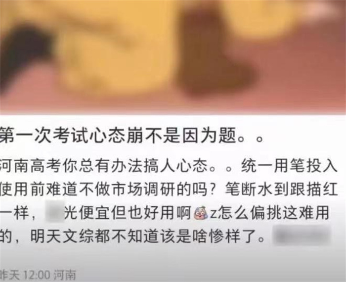 河南高考用笔遭吐槽 文具公司回应 之前曾被相关部门点名