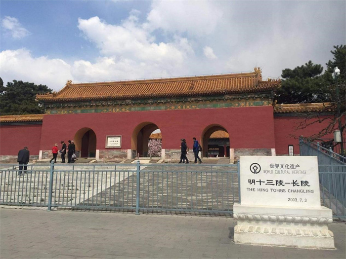 明十三陵长陵定陵让游览吗  背景知识你了解吗