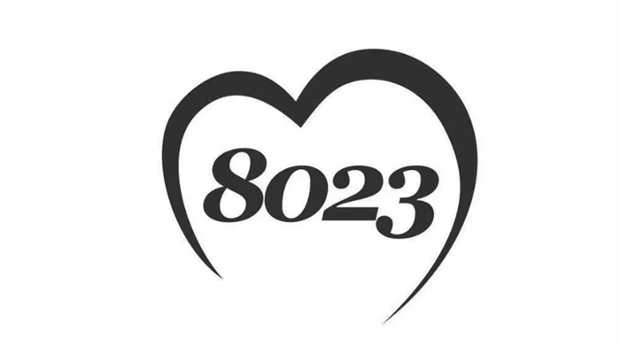 8023的爱情含义是什么 8023代表了什么