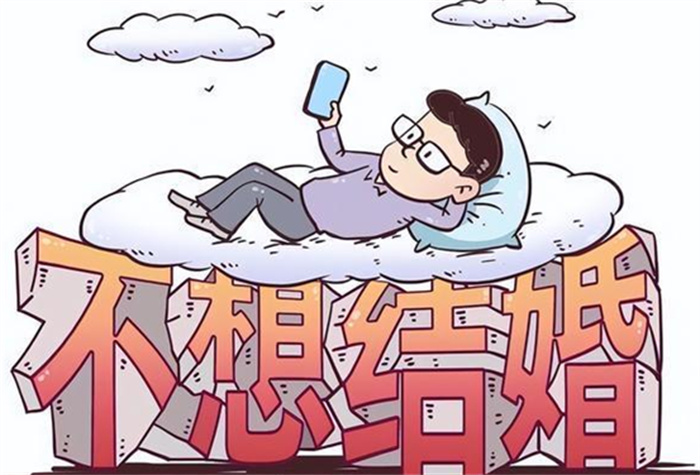 专家称要警惕终身不婚不育的情况