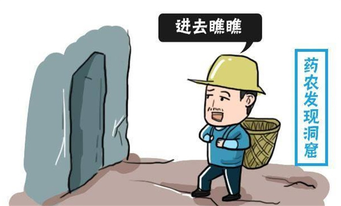 老农上山采药误入神秘洞穴，里面机关重重，逃回家后竟离奇去世