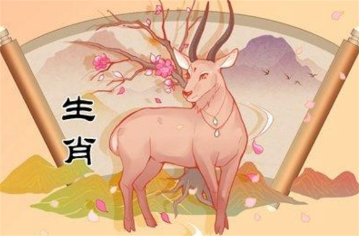 请用心去爱护身边生肖属羊的人