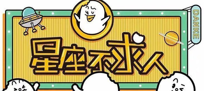 下周12生肖解析（5月29日-6月4日）
