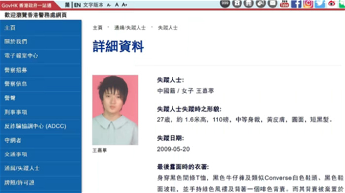 香港少女在宿舍玩碟仙 居然神秘失踪（未解之谜）