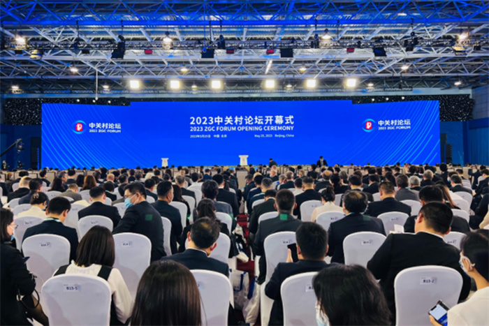 2023中关村论坛开幕式发布重大科技成果 涉区块链量子计算