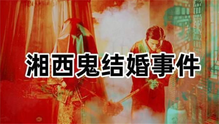 湘西大桥出现鬼结婚 背后真相究竟如何（鬼结婚）
