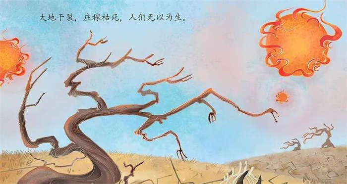 后羿射日的传说