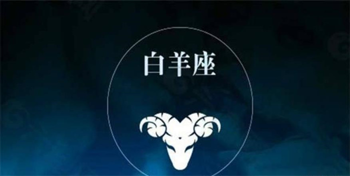 5月8日~14日星座运势：白羊、金牛、双子、巨蟹、狮子、处女座