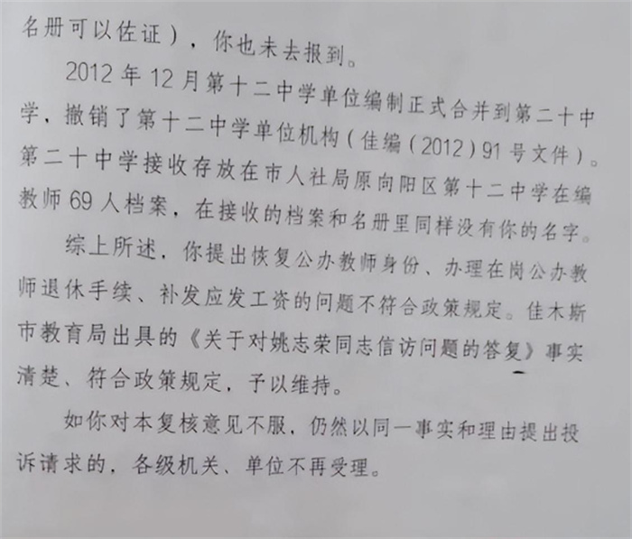 教师请25年病假 快退休才回到岗位（超长病假）