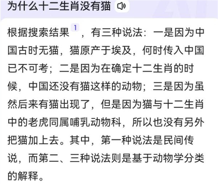 十二生肖当中没有猫 为啥会有人说自己属猫（属猫的人）