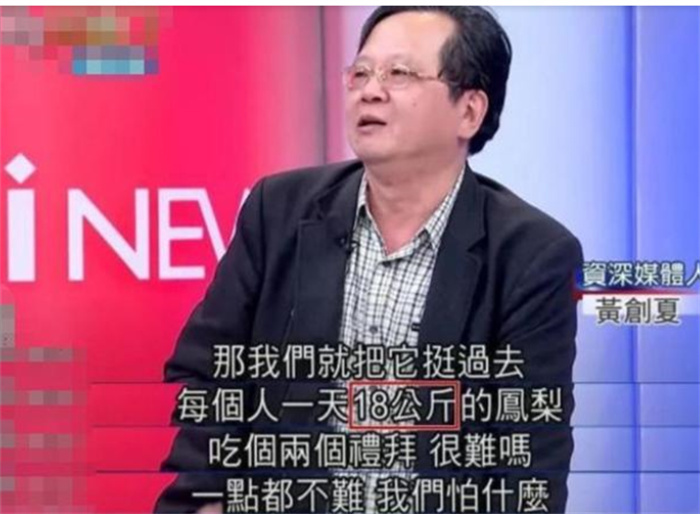 台湾那么多滞销水果 为啥不做成罐头？（台湾水果）