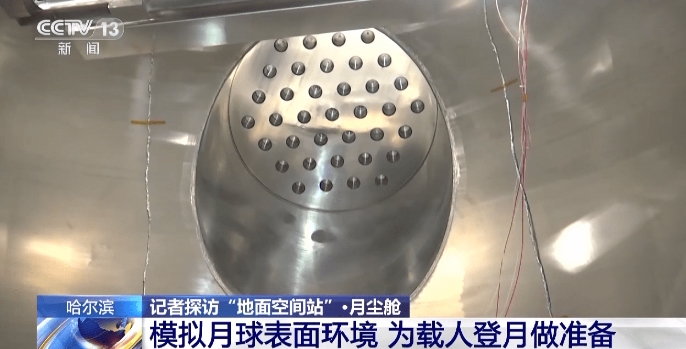 探访“地面空间站”！ 空间环境地面模拟装置投入试运行