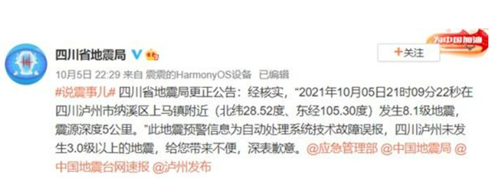 成都球迷被5.12地震攻击 成都5.12地震是真的吗？