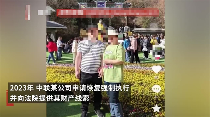 夫妻欠300万10年不还旅游晒视频 法官现场执法
