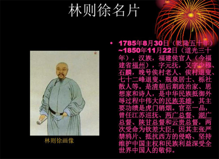 爱国名臣的气节：“你们英国人必须统统给我滚出大清的领土！”