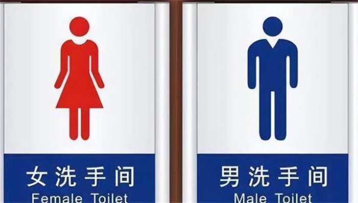 厕所门上的大象和长颈鹿 该如何分辨男女（公共厕所）