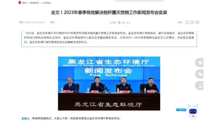185人烧秸秆被罚1.78亿？怎么回事？