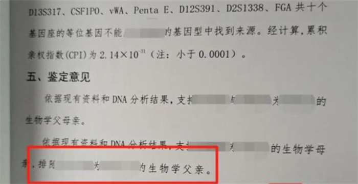 女子生龙凤胎 女儿却与丈夫无血缘 患有先天性双耳聋