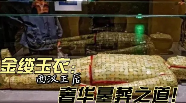 王后之陵：黄肠题凑藏何秘密？探寻西汉王后墓之谜