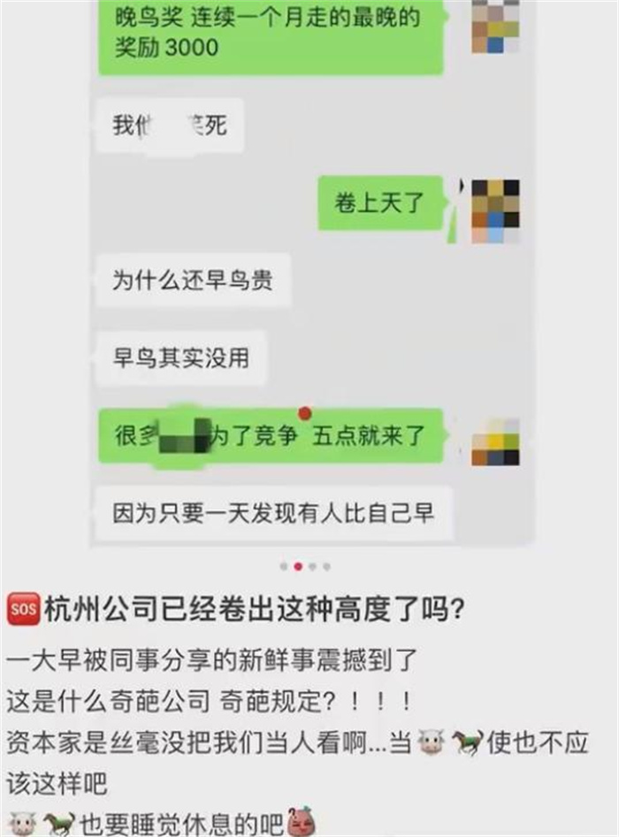 公司设早鸟晚鸟奖 物质奖励员工多上班（奖励员工）