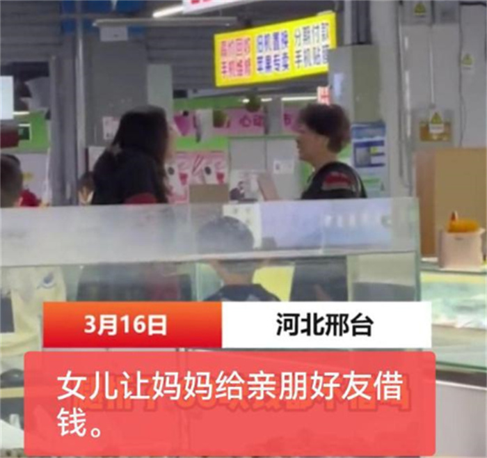 女儿让妈妈买手机 居然以死相逼（孩子教育）