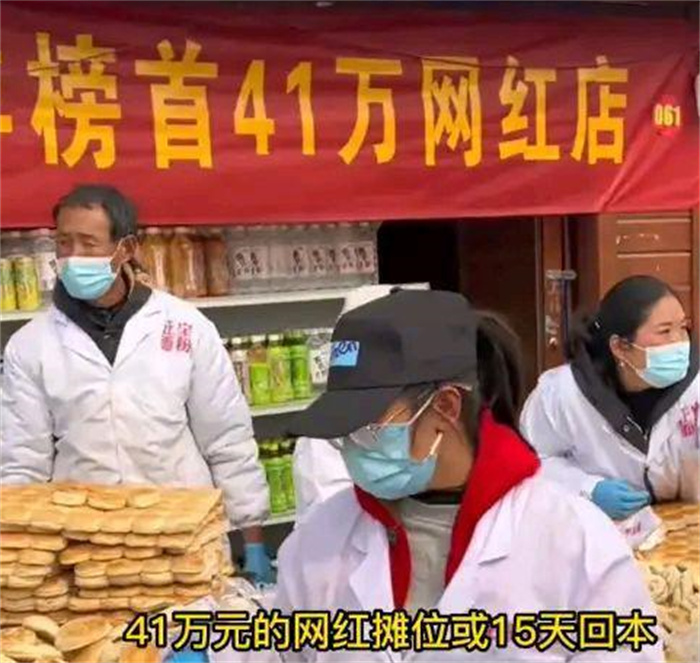 11平米的网红摊位拍卖 33天就要41万（网红摊位）