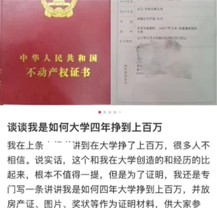 大学4年赚100多万 本人做出回应（校园经营）