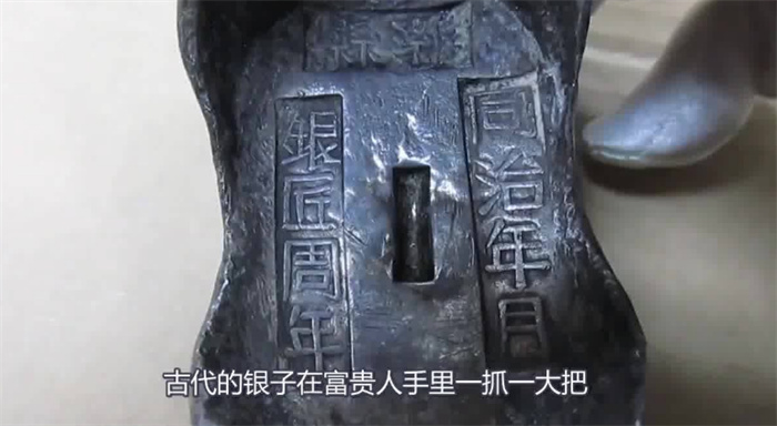 古代这么多的银子 为啥到现在看不到了（古代银两）