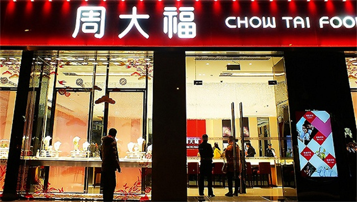 买金子的基本都姓周 难道是家族企业（周家金店）