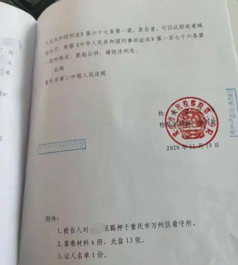 重庆一男子侵犯十三岁继女 被妻子一气之下杀害（侵犯儿童）