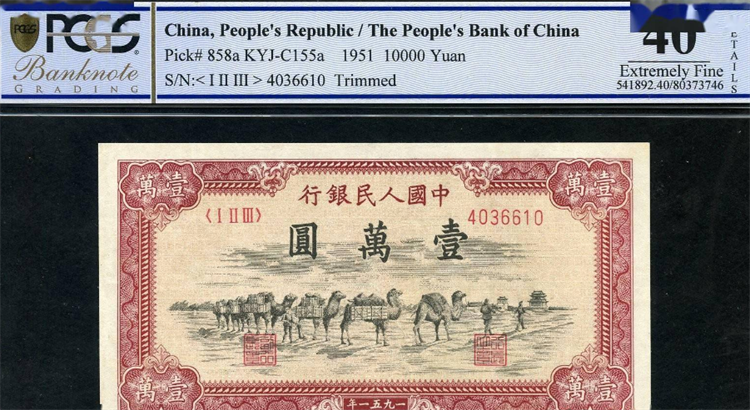 美女带万元纸币鉴宝 有可能会价值千万（珍惜纸币）
