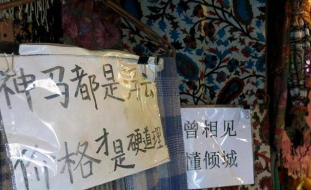 中国人去巴基斯坦 为啥会被一眼看出来？（巴铁眼光）