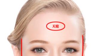 天庭饱满的女生命好吗 女生天庭饱满运势如何（很好）