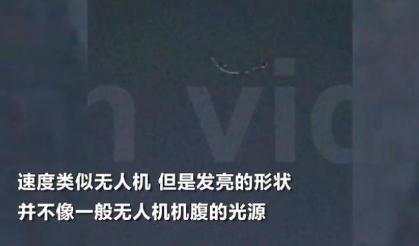 香港上空出现的不明飞行物，像是一条绳子（发光绳子）