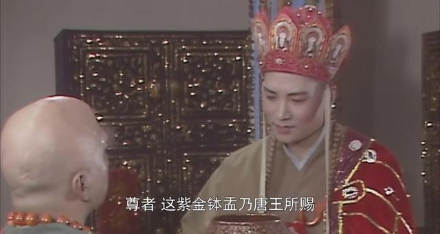 为何阿难迦叶不收走悟空怀里的犀牛角，反而索要了唐僧的紫金钵盂