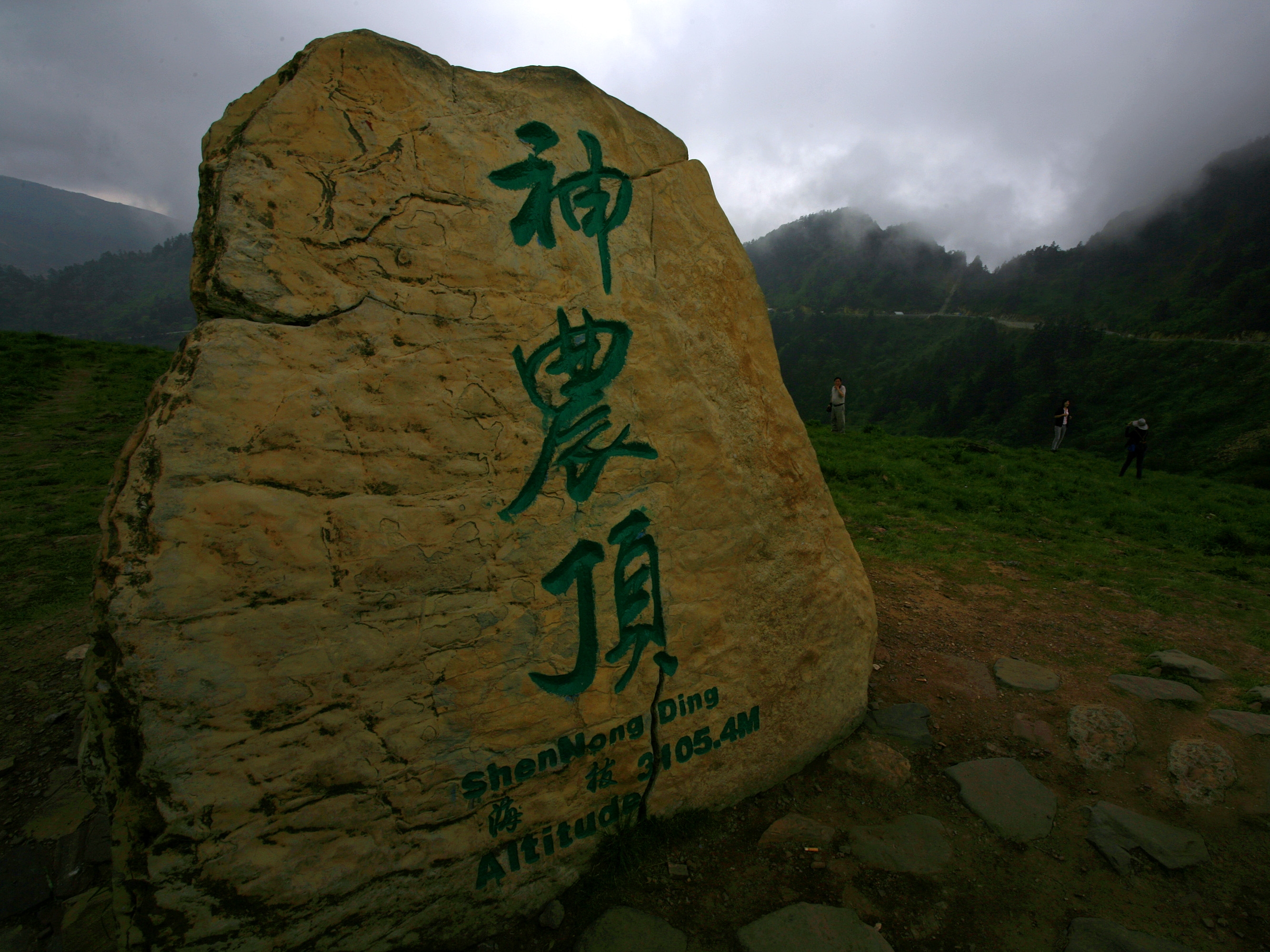 神农架中出现山市，这是不是平行时空（光学现象）