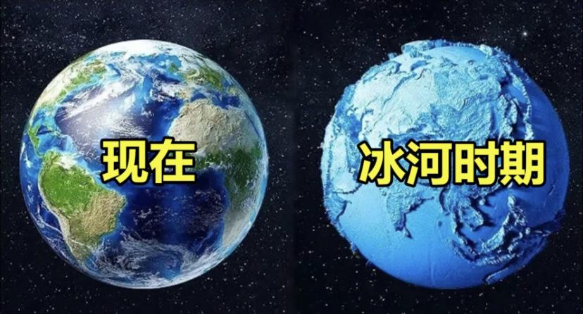 科学家认为地球变得越来越暗，甚至很有可能重新进入冰川时代？