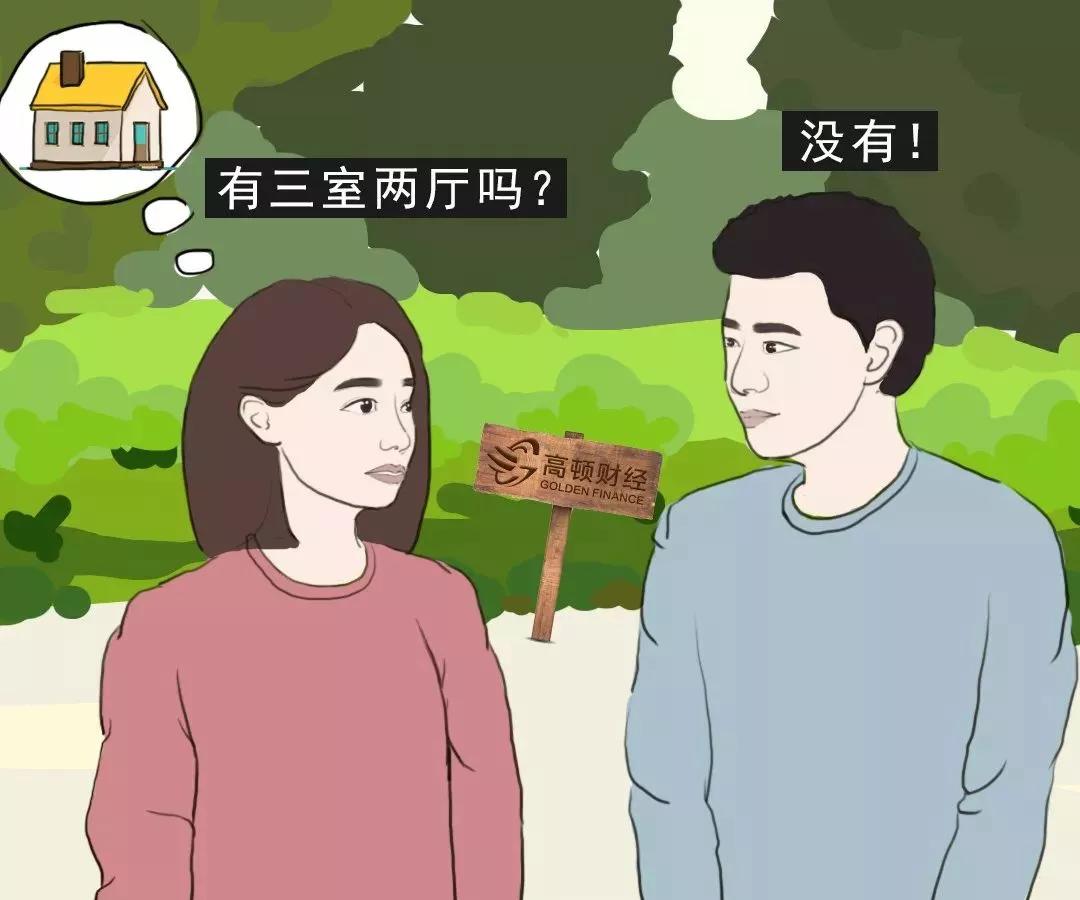 现在的相亲市场到底有多卷？（要求颇高）