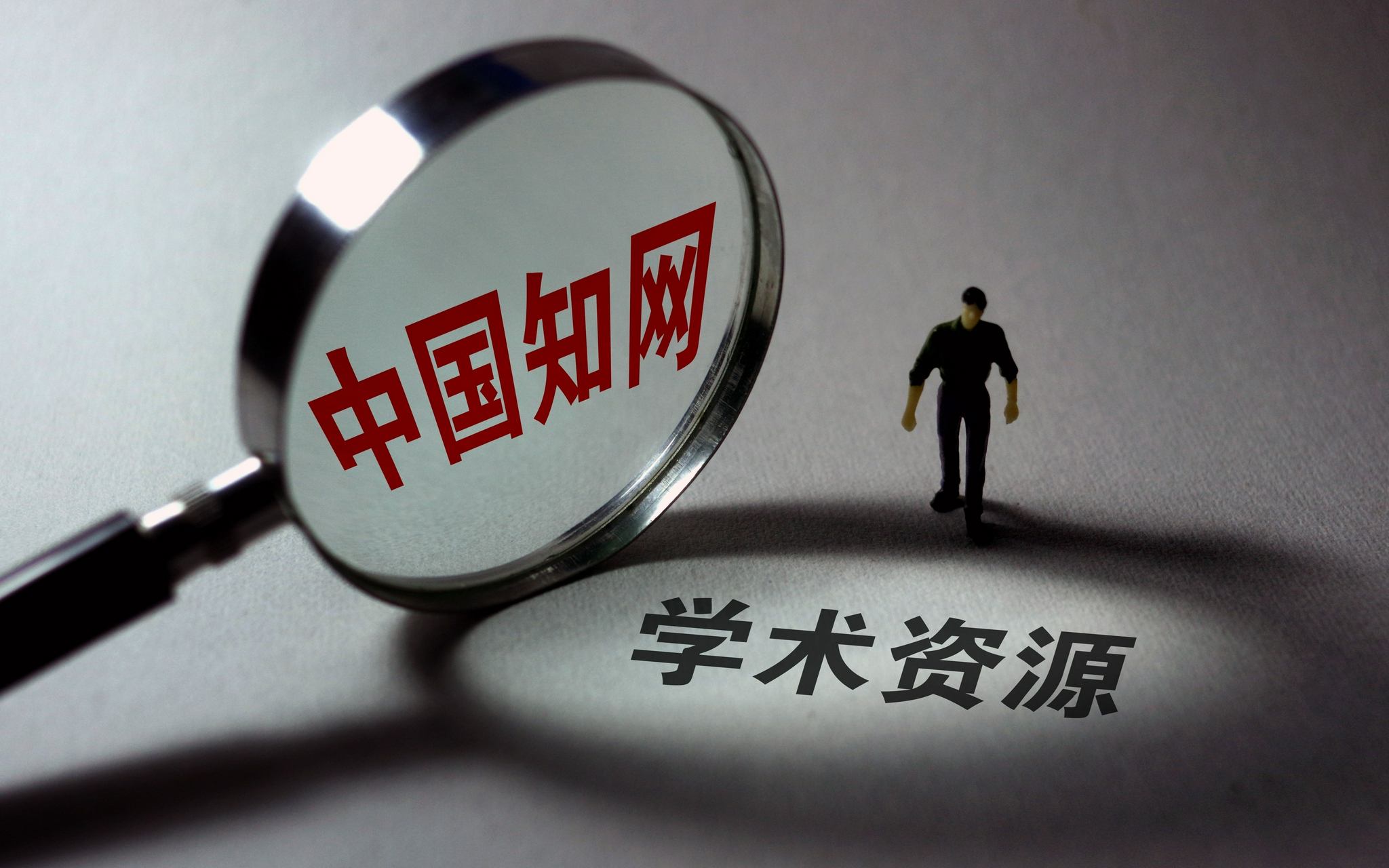 知网嫌赔偿数额太高，上诉后被法院驳回！（知网赔付）