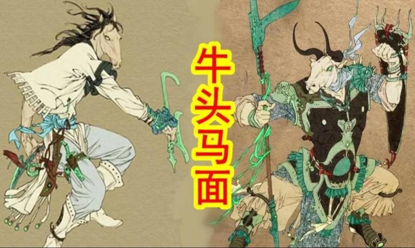 黑白无常与牛头马面竟然担任这种职务？看谁更厉害！