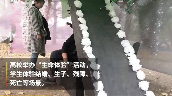 大学生进棺材里？老师说为了体验死亡（前卫教育）