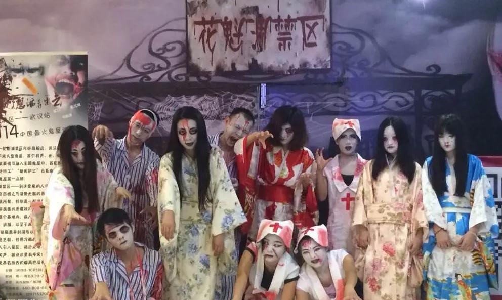 武汉花魁渊禁区是什么地方，超逼真鬼屋 （最大的鬼屋）