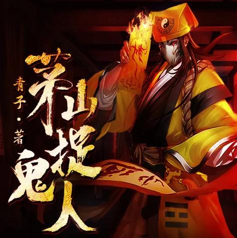 经典鬼怪小说排行榜前十名，最好看的鬼怪小说推荐