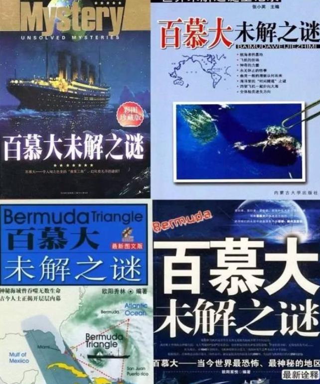 未解之谜真相 科学无法解释，一个比一个怪力乱神
