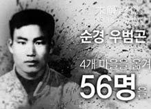 历史上五起最血腥枪杀案：8小时血洗五村庄杀死56人（人性泯灭）